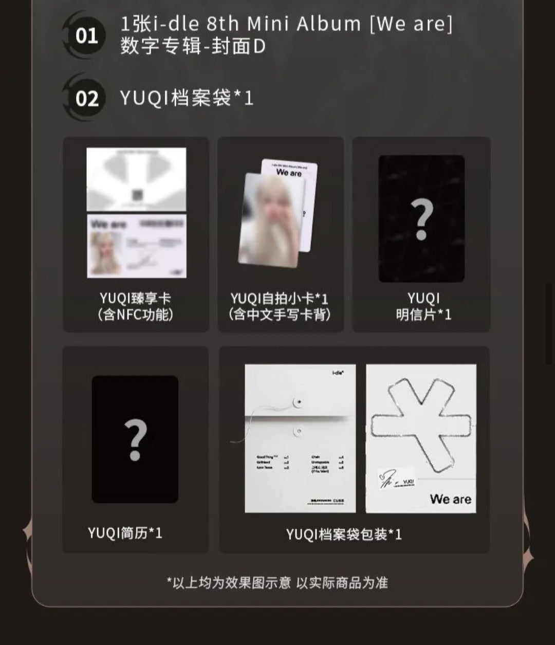 i-dle mini8 We Are QQ Music 1.0 - digital album purchase benefit set