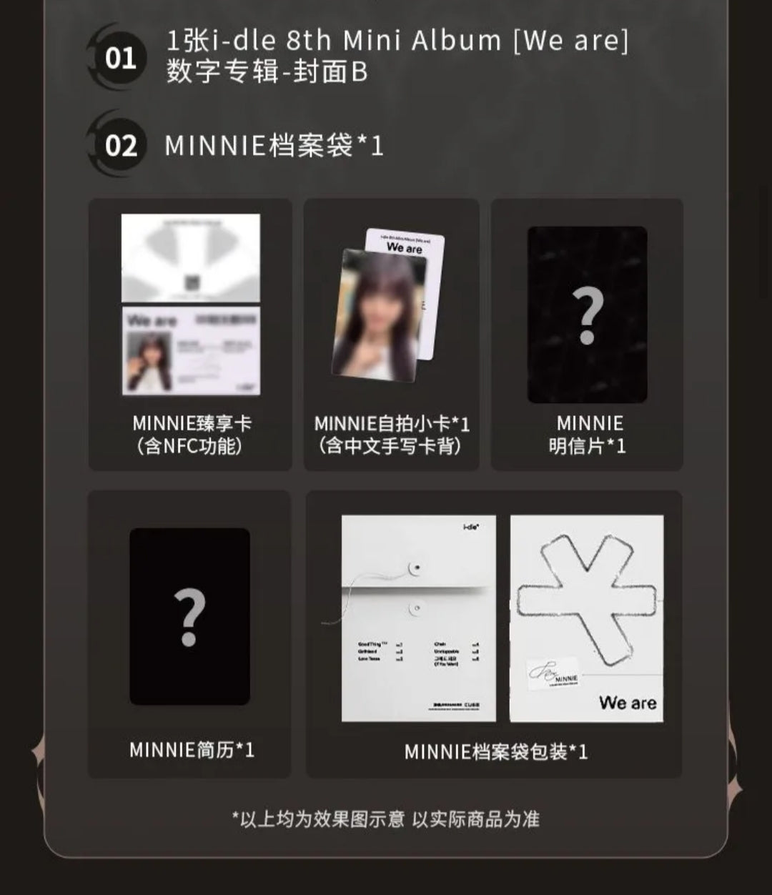 i-dle mini8 We Are QQ Music 1.0 - digital album purchase benefit set