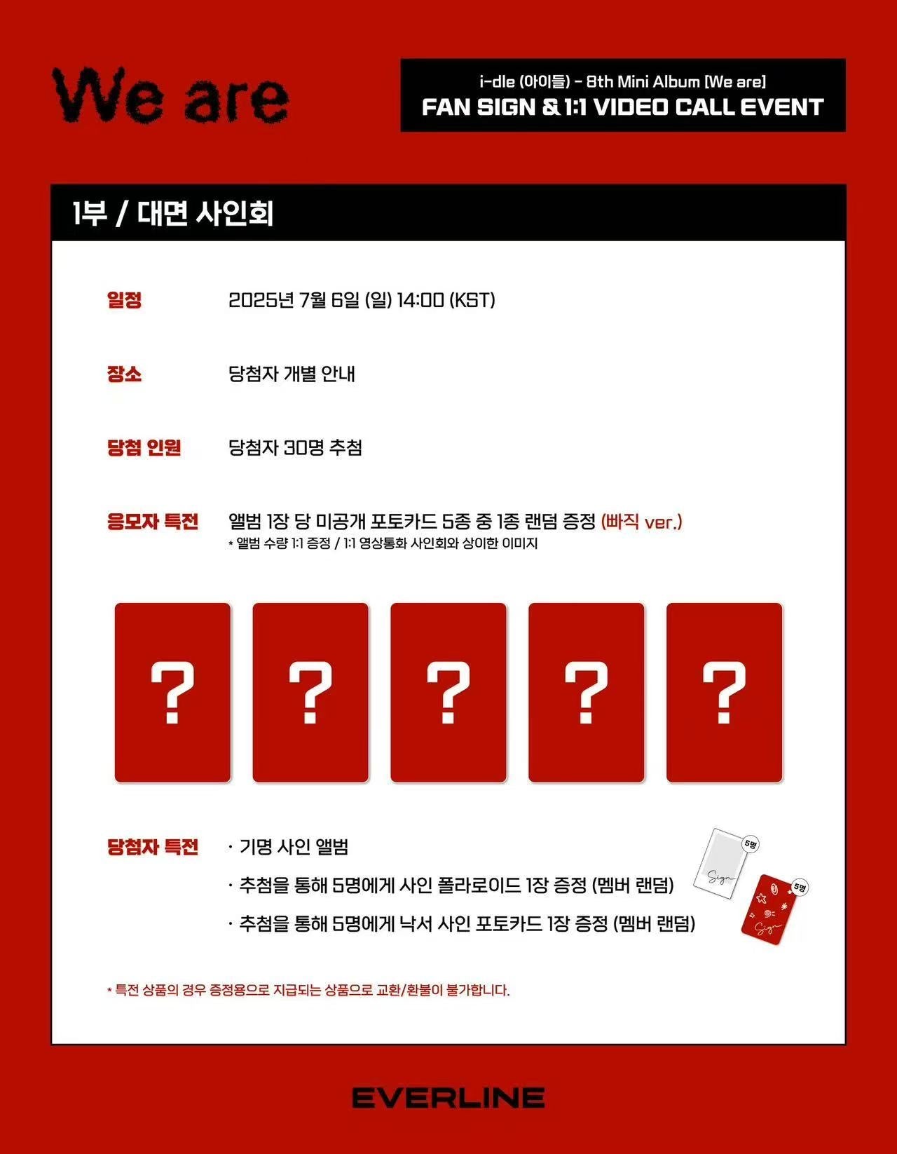 i-dle mini8 We Are Everline Online VCE 2.0 + Offline sign event 2.0 POB only set