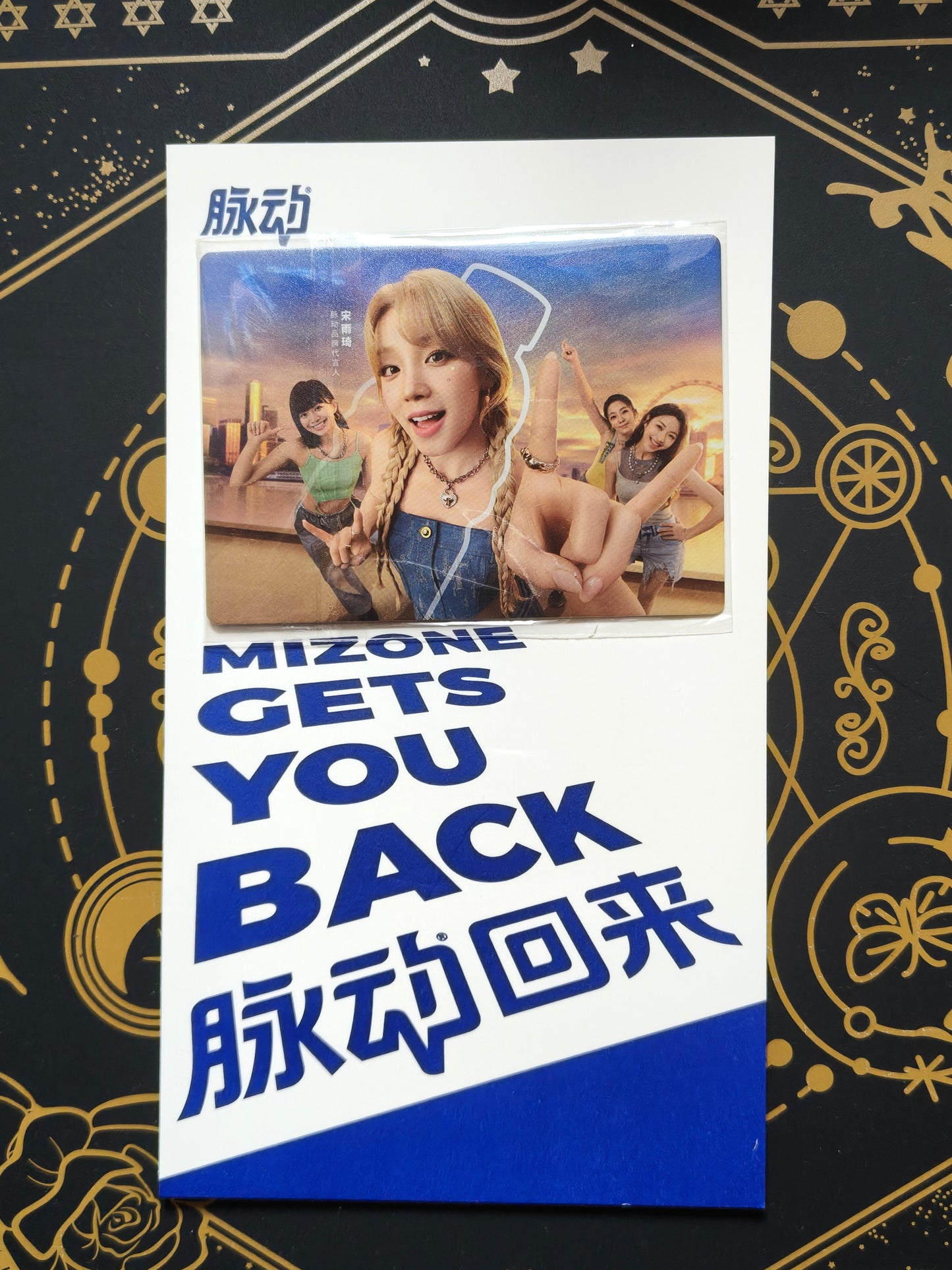 i-dle Yuqi x Mizone Collab Merch