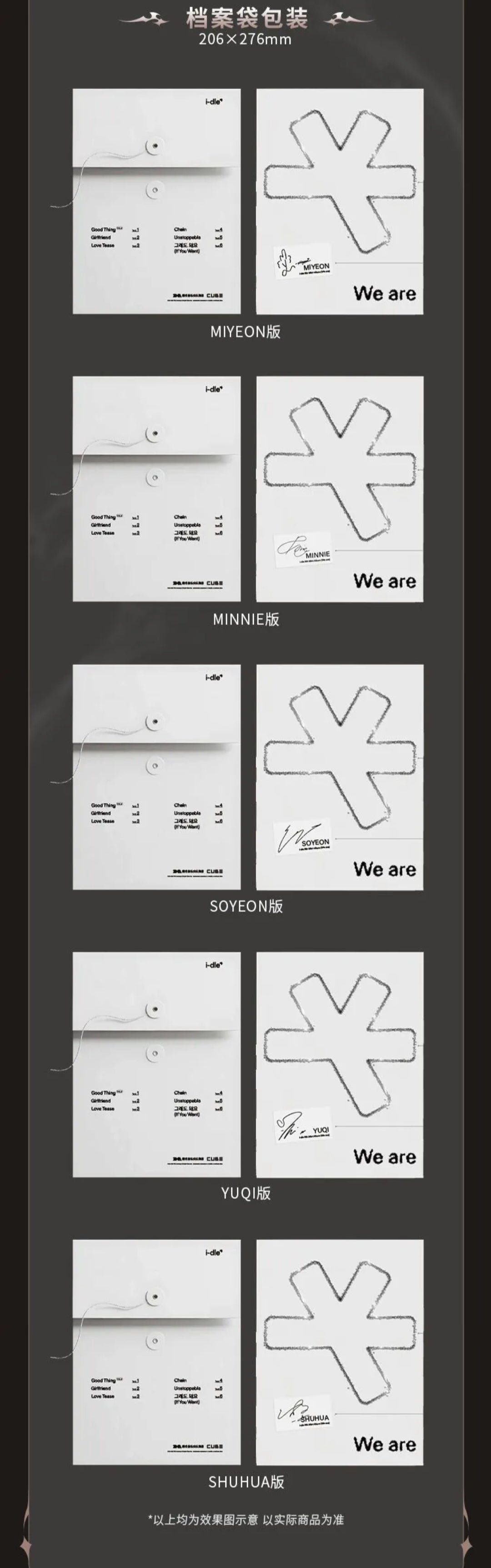 i-dle mini8 We Are QQ Music 1.0 - digital album purchase benefit set