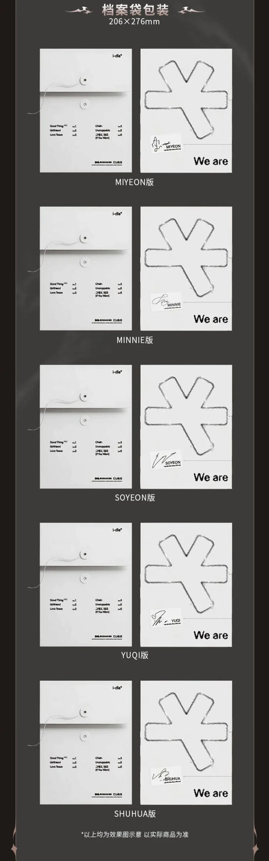 i-dle mini8 We Are QQ Music 1.0 - digital album purchase benefit set