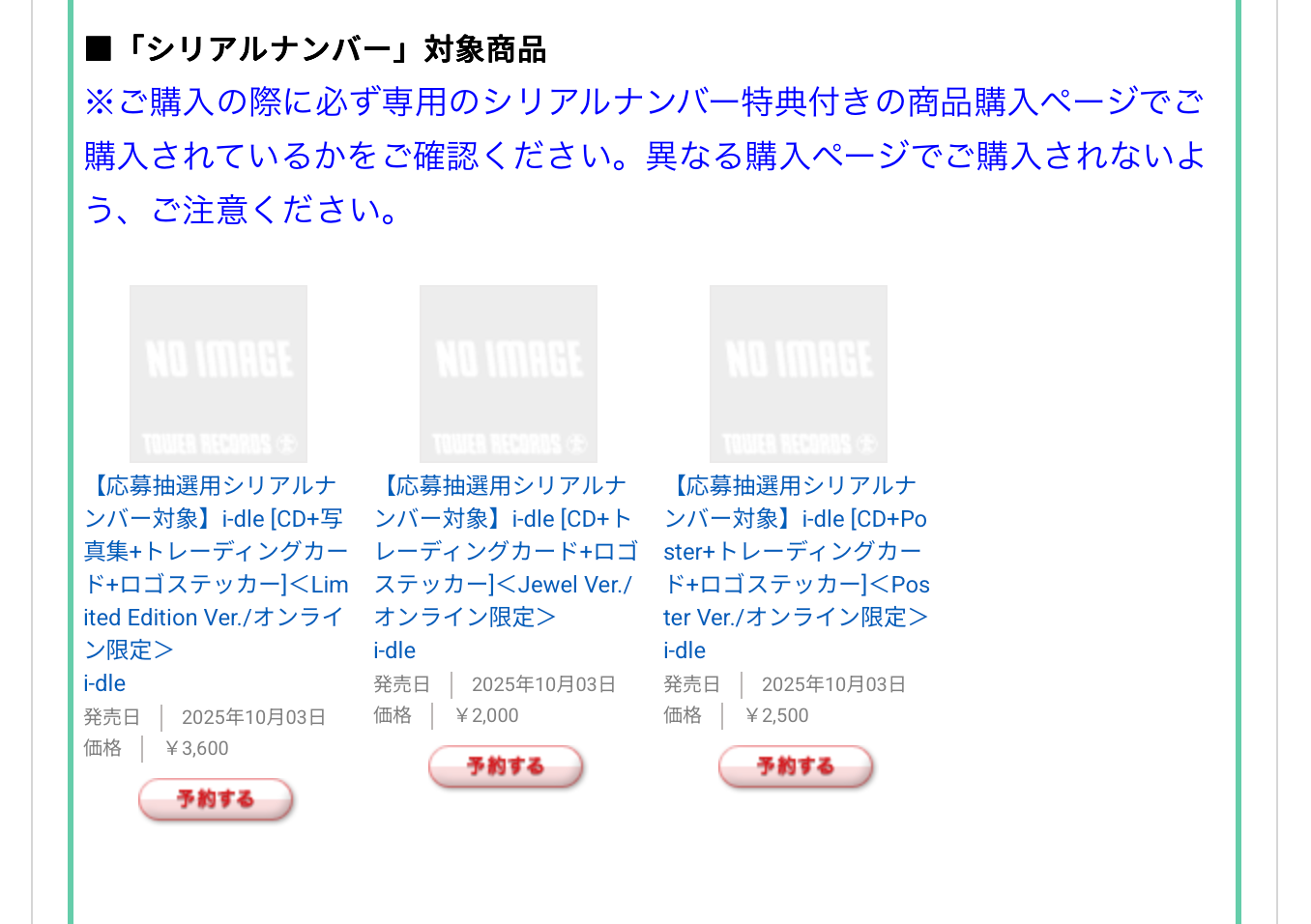 i-dle Japanese 1st EP「i-dle」POB [Tower Record] タワレコ
