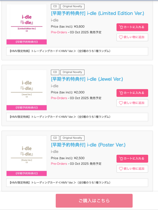 i-dle Japanese 1st EP「i-dle」POB [HMV]
