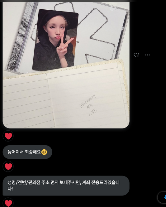 [KR Proxy] CHN/KRW/JPN ver. unsealed Jewel Case Yuqi album JC pc