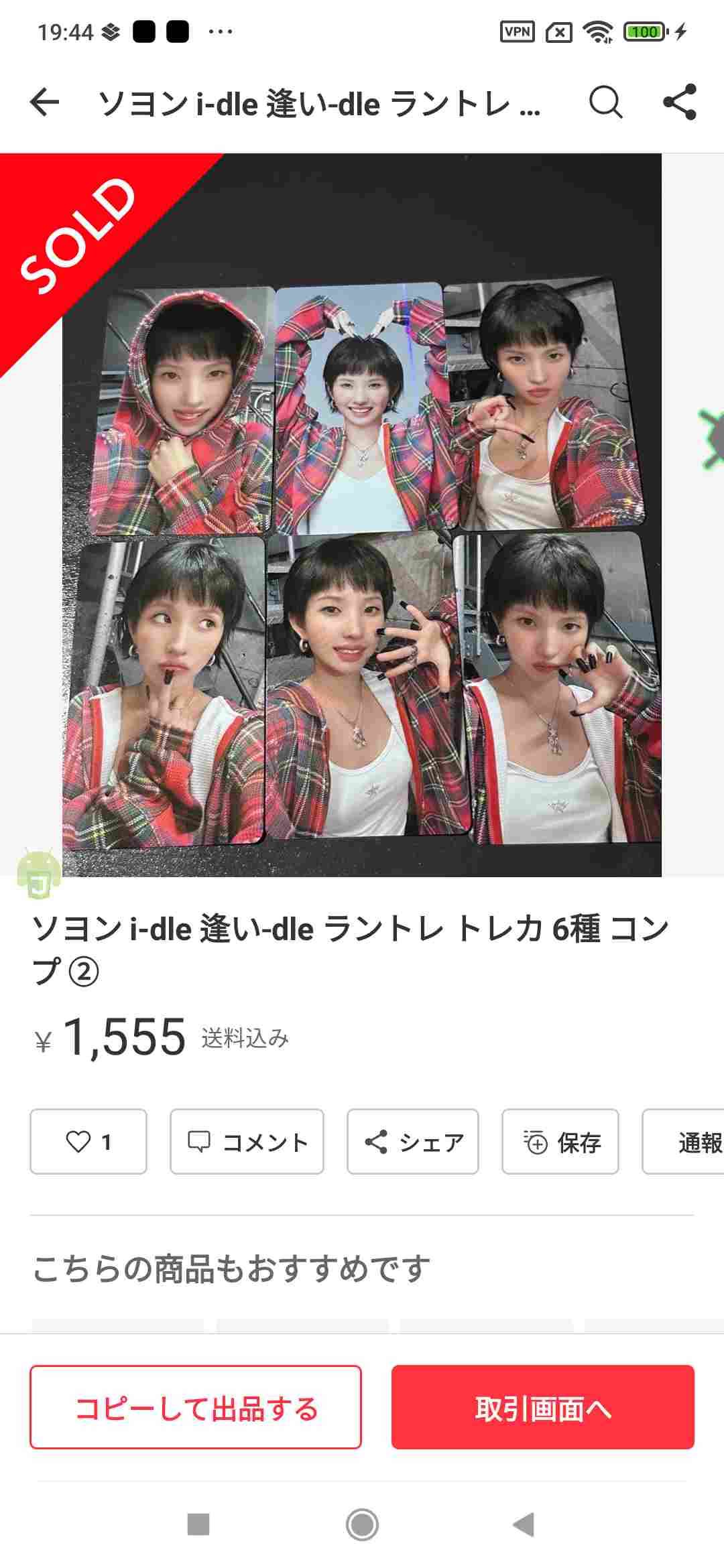 [Proxy] Mercari JP 251105