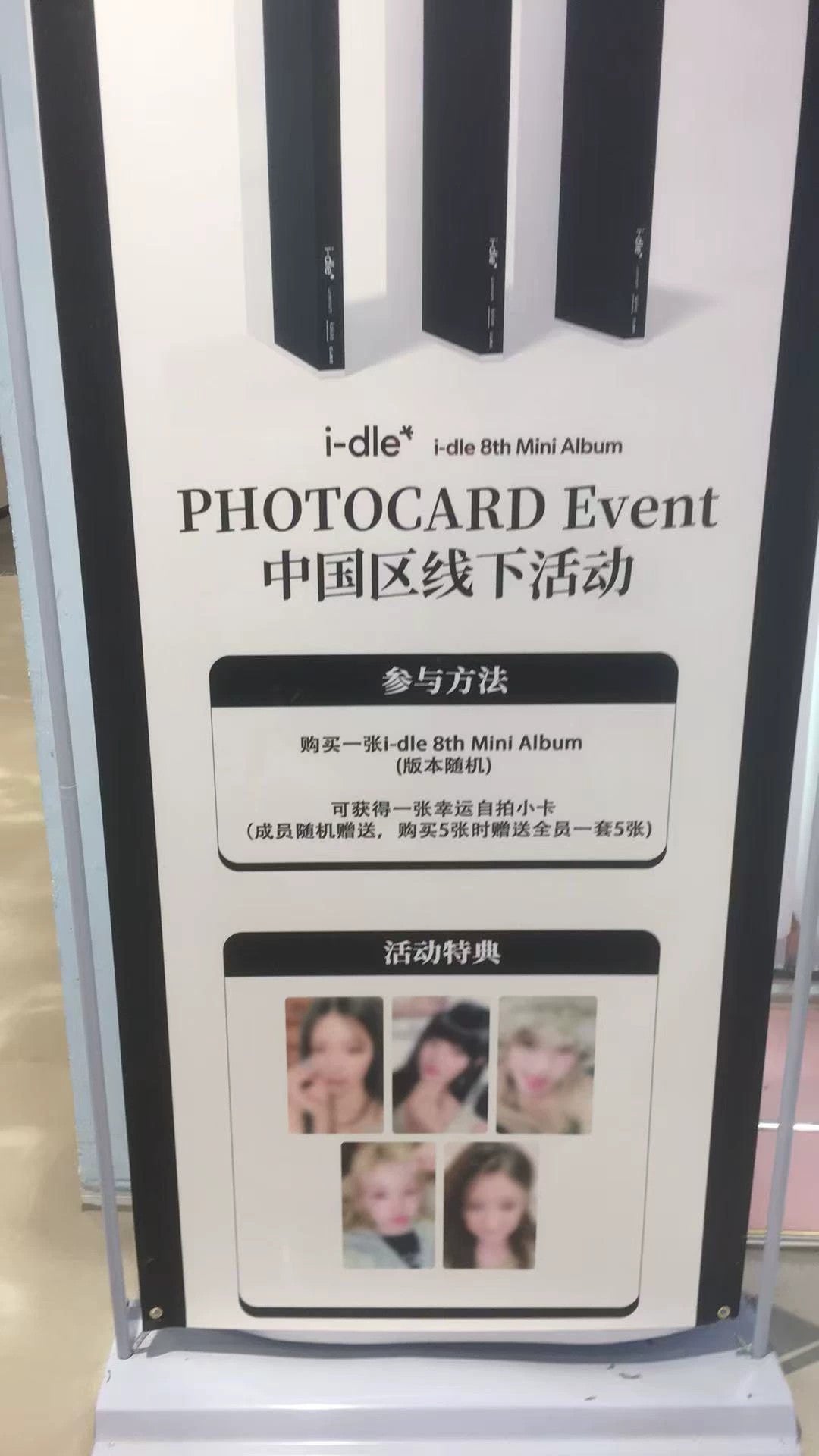 [Proxy] i-dle mini8 We Are muvve pob only 1.0 pre-release sale - Soyeon