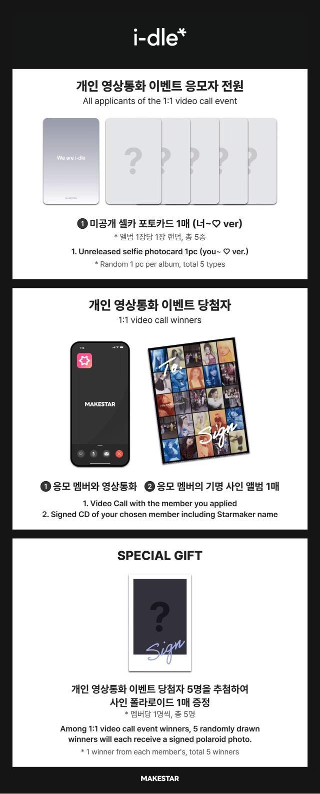 i-dle mini8 We Are Makestar POB 7.0 Online VCE