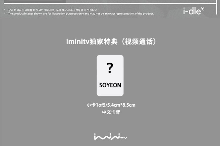 i-dle mini8 We Are iminitv pob 2.0 VCE 1.0 Soyeon
