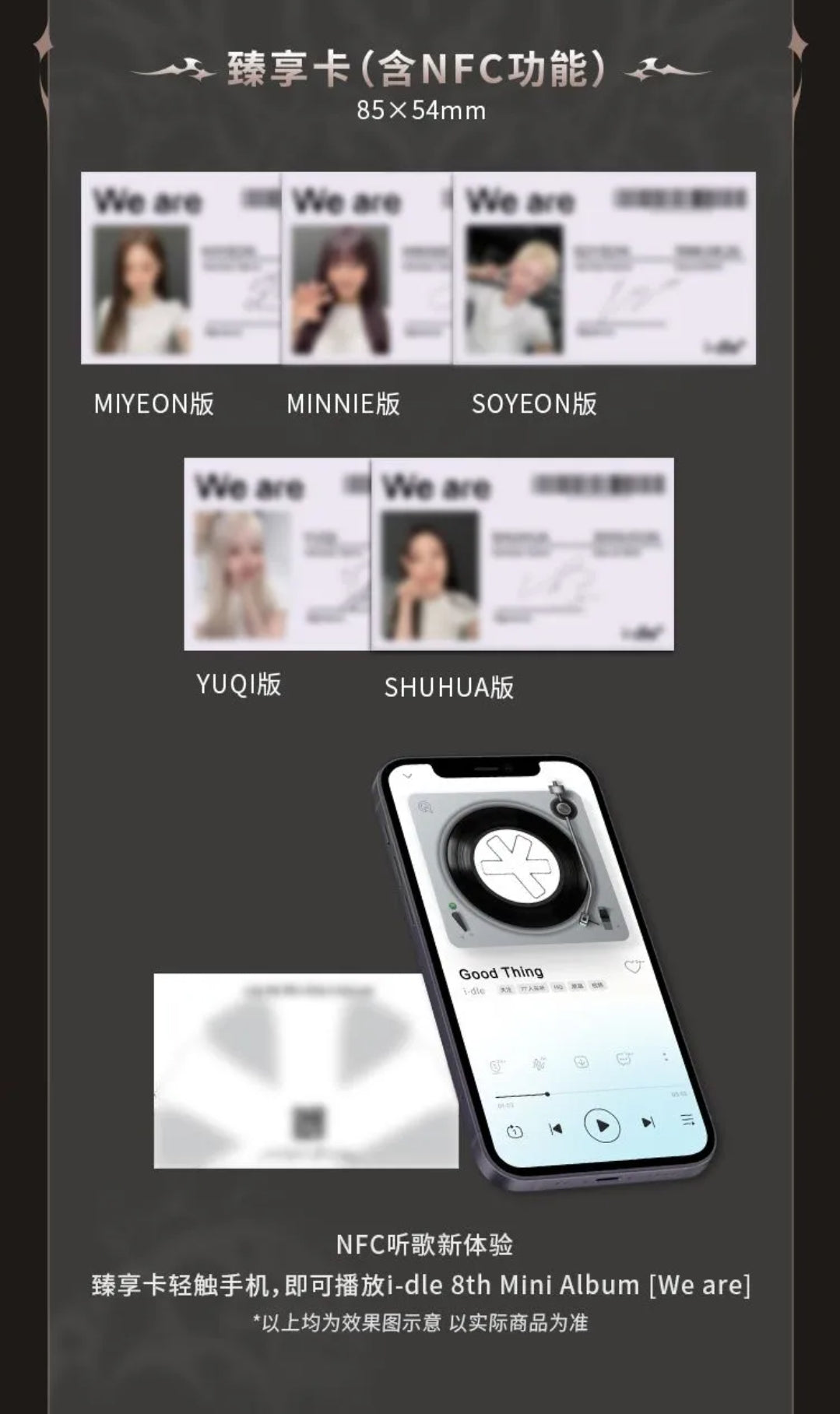 i-dle mini8 We Are QQ Music 1.0 - digital album purchase benefit set