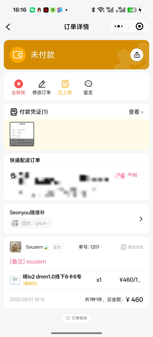 [Custom Order] YUQI Single Motivation DMM offline sign event 1.0