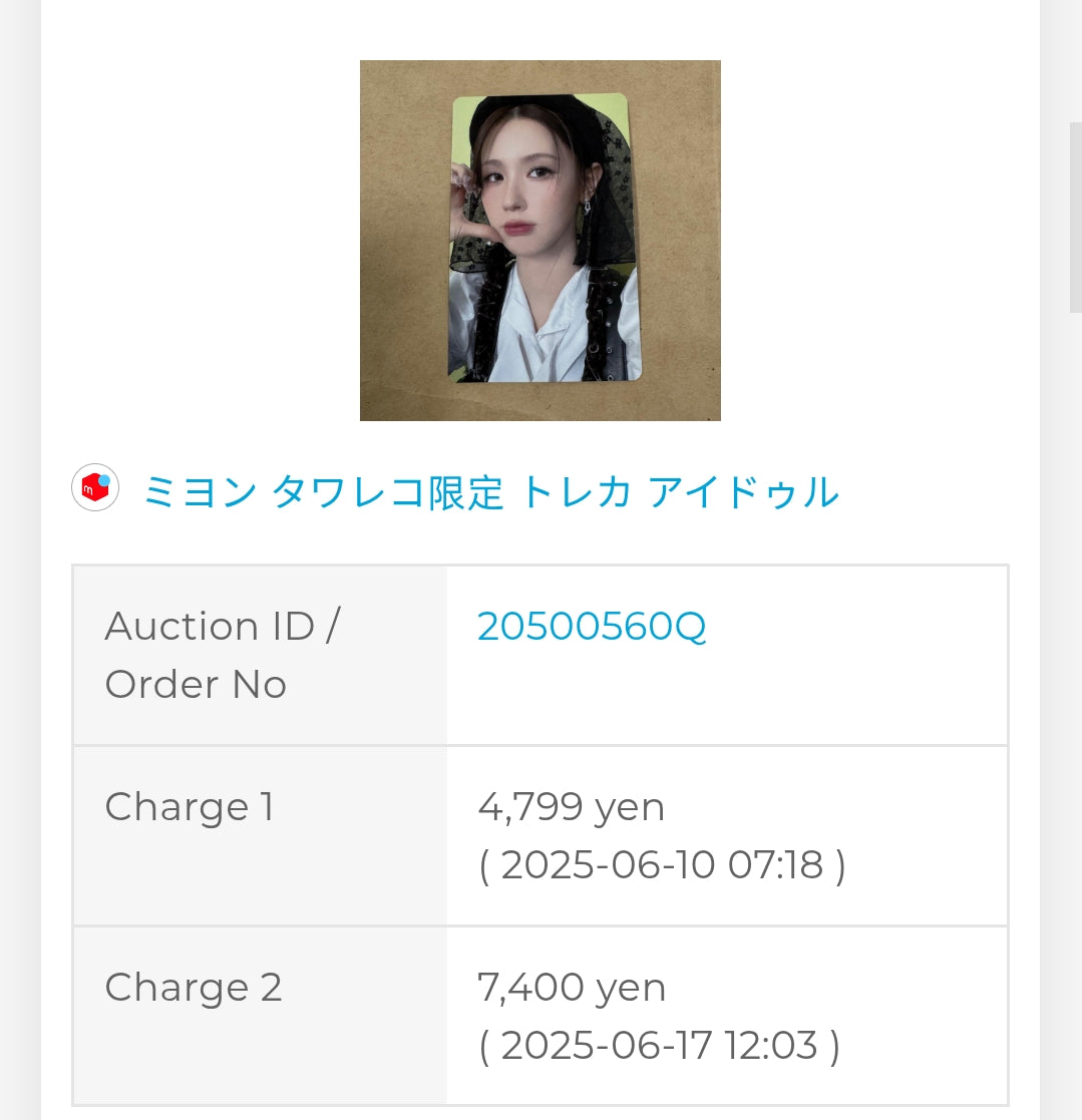 [Custom Order] Proxy for Mercari JP