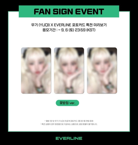 [Pre-Order] Yuqi Single Motivation Everline online VCE and Offline sign event 1.0 POB 2.0/3.0