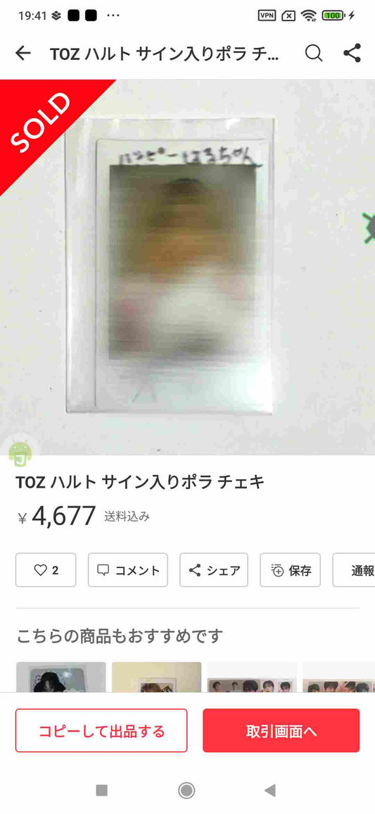 [Proxy] Mercari JP 251105