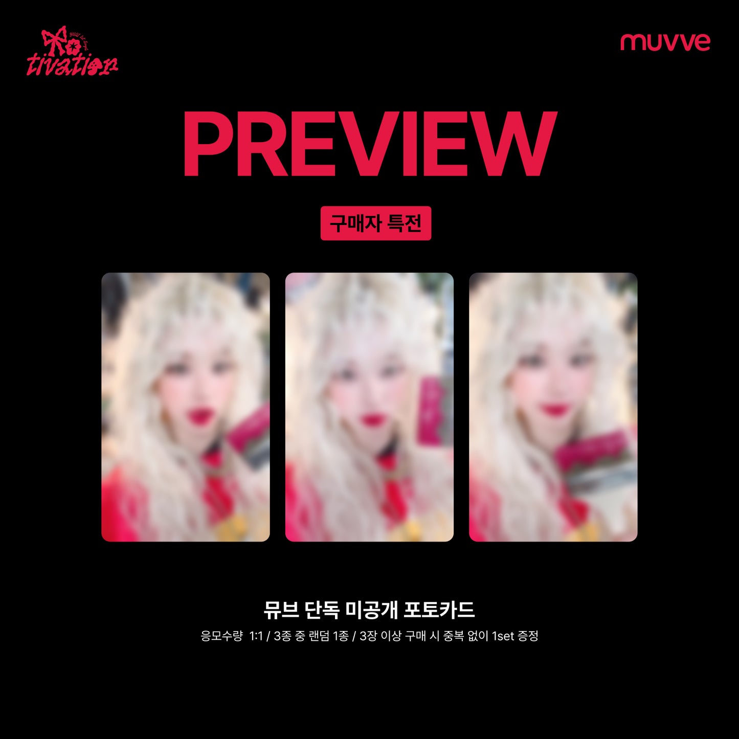 [Proxy/GO] Yuqi 1st Single Motivation MUVVE offline event in China lucky draw 1.0  pob 3.0