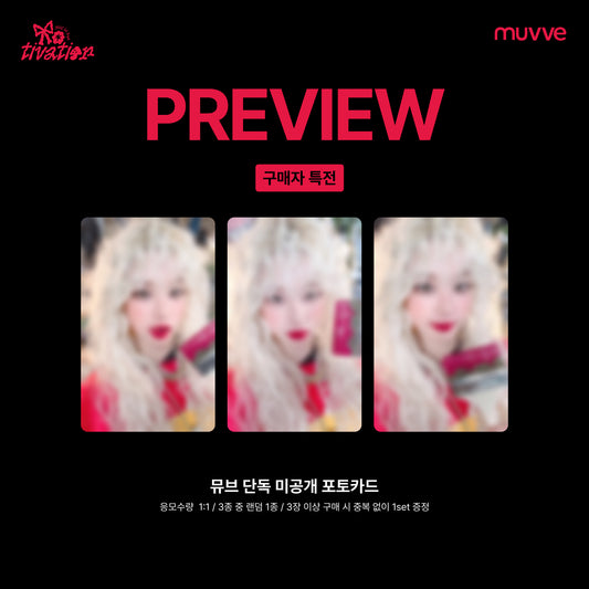 [Proxy/GO] Yuqi 1st Single Motivation MUVVE offline event in China lucky draw 1.0  pob 3.0