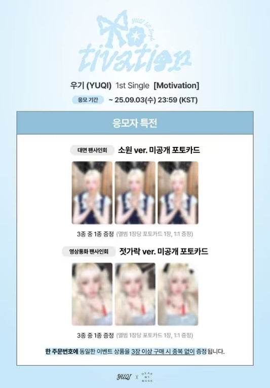 [Pre-Order] Yuqi Single Motivation Dear My Muse DMM online VCE/Offline sign event 1.0 POB 2.0/3.0