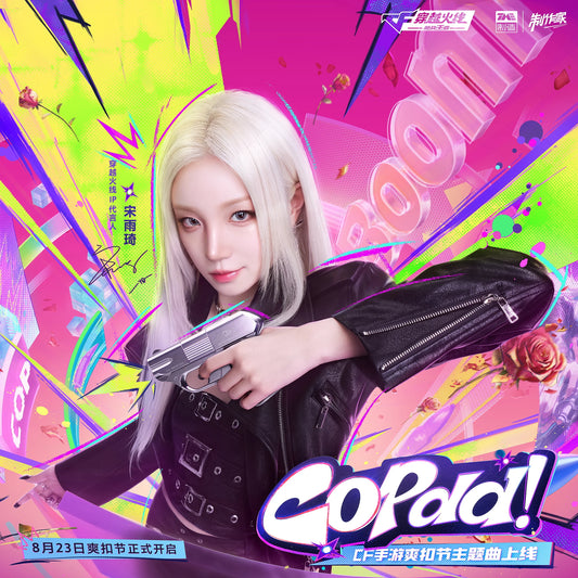 [Pre-Order] Game 穿越火线IP x Yuqi collab COPDD QQ Music POB (Set of 3)