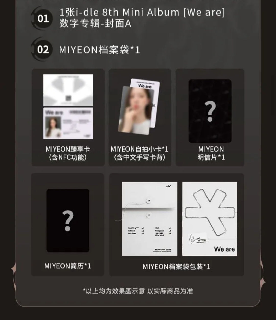 i-dle mini8 We Are QQ Music 1.0 - digital album purchase benefit set