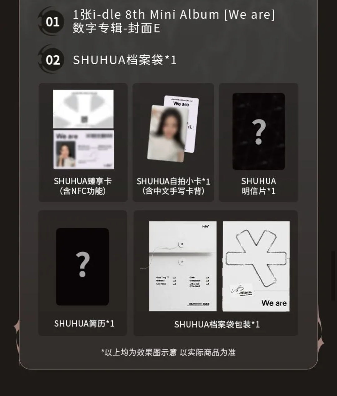 i-dle mini8 We Are QQ Music 1.0 - digital album purchase benefit set