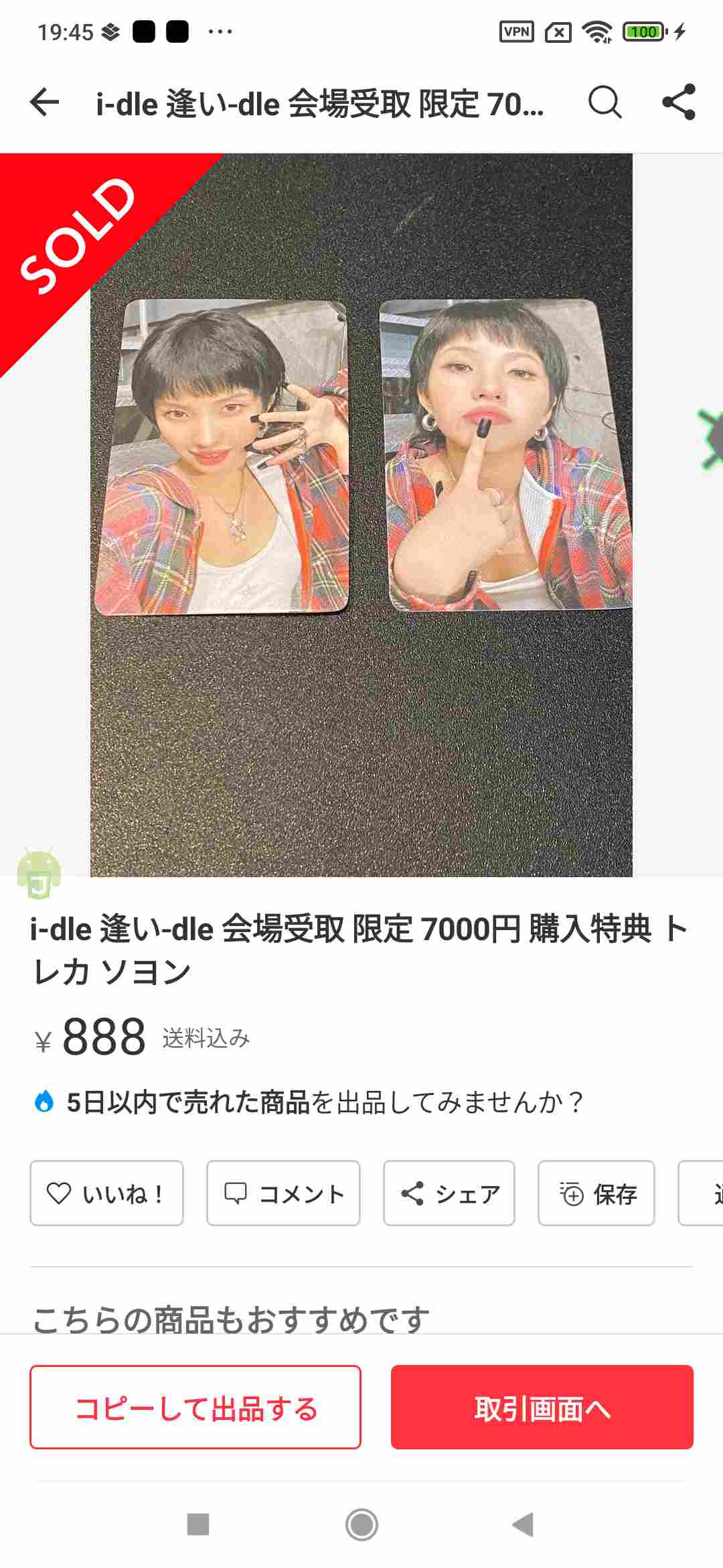 [Proxy] Mercari JP 251105