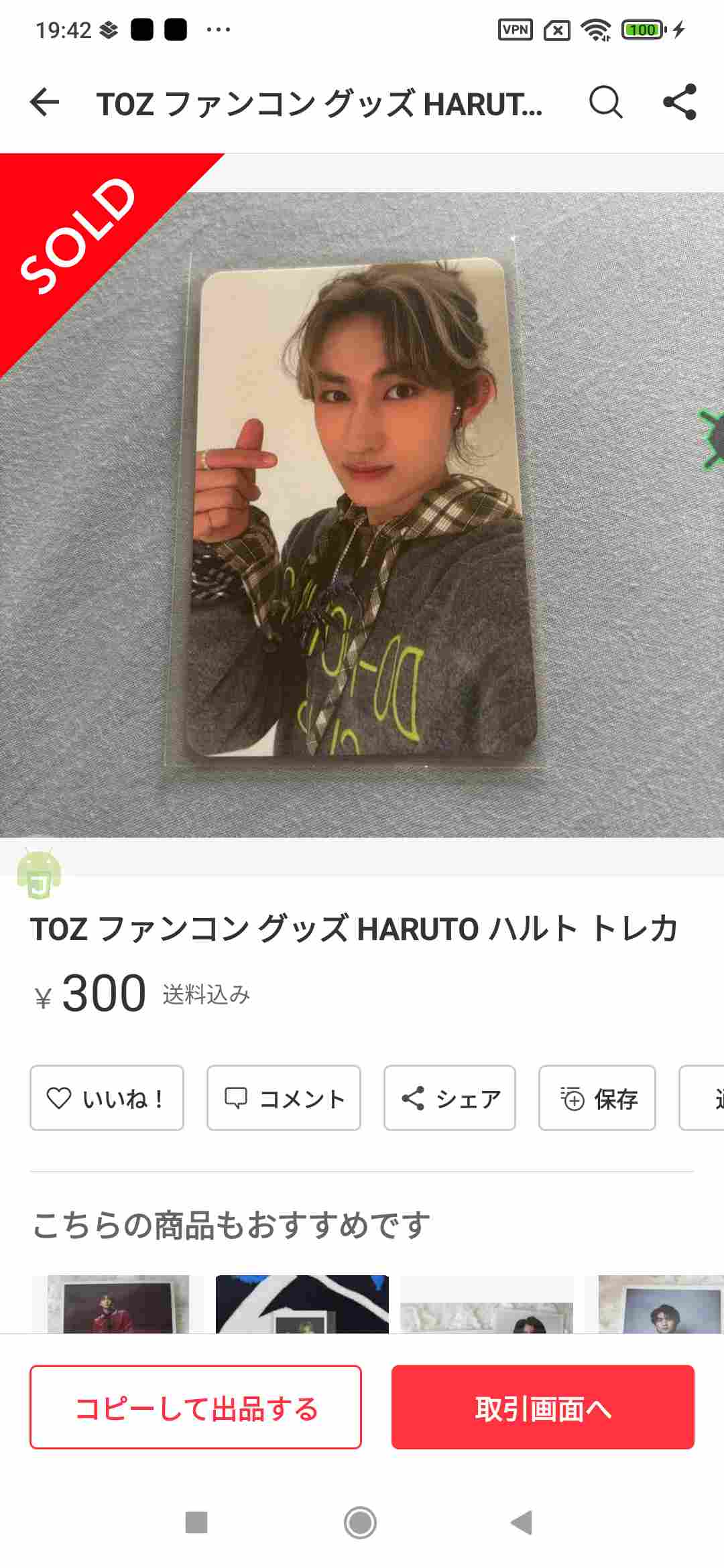 [Proxy] Mercari JP 251105