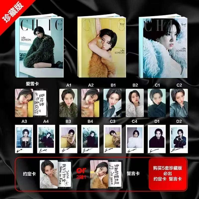 [Pre-Order]Soyeon Chic magazine set (Ship w/o magazine)