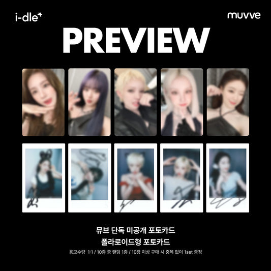 [Pre-order] i-dle mini8 muvve Lucky Draw POB only member sets 250822