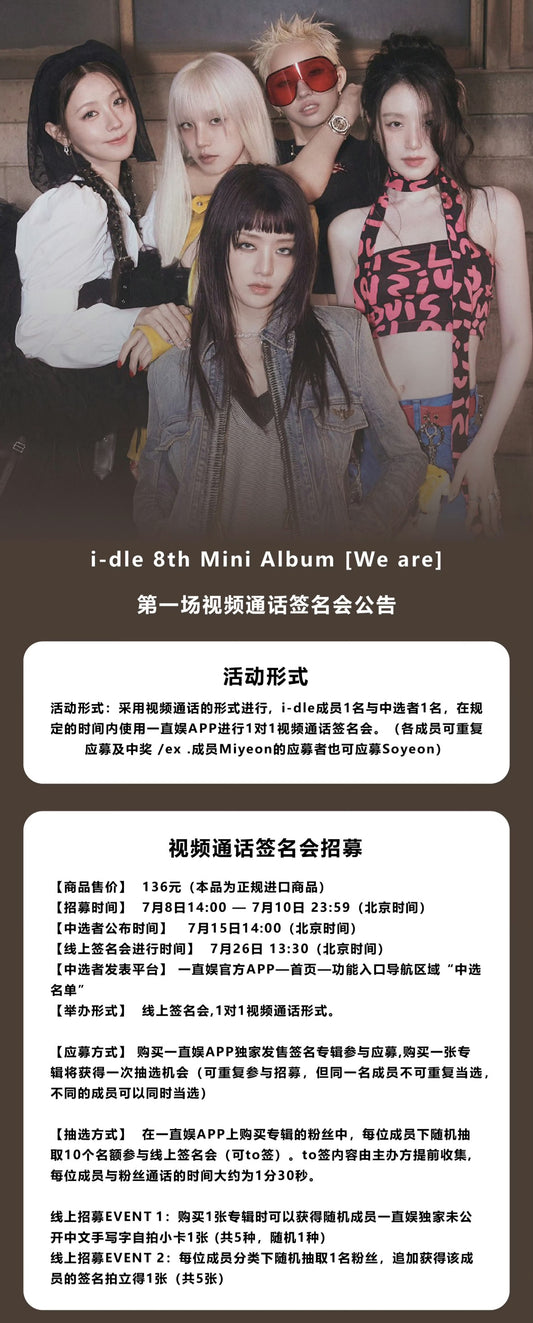 i-dle mini8 We Are YZY Yizhiyu POB only
