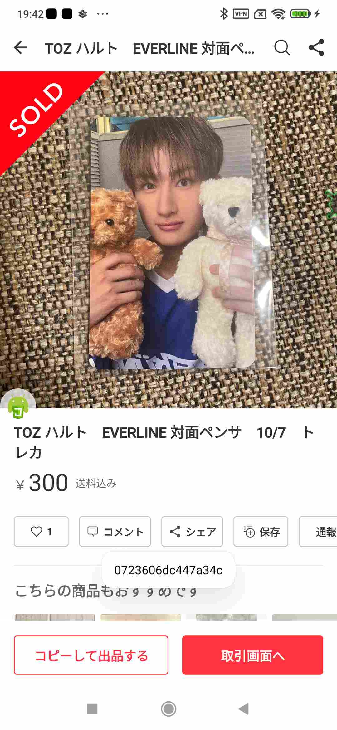 [Proxy] Mercari JP 251105