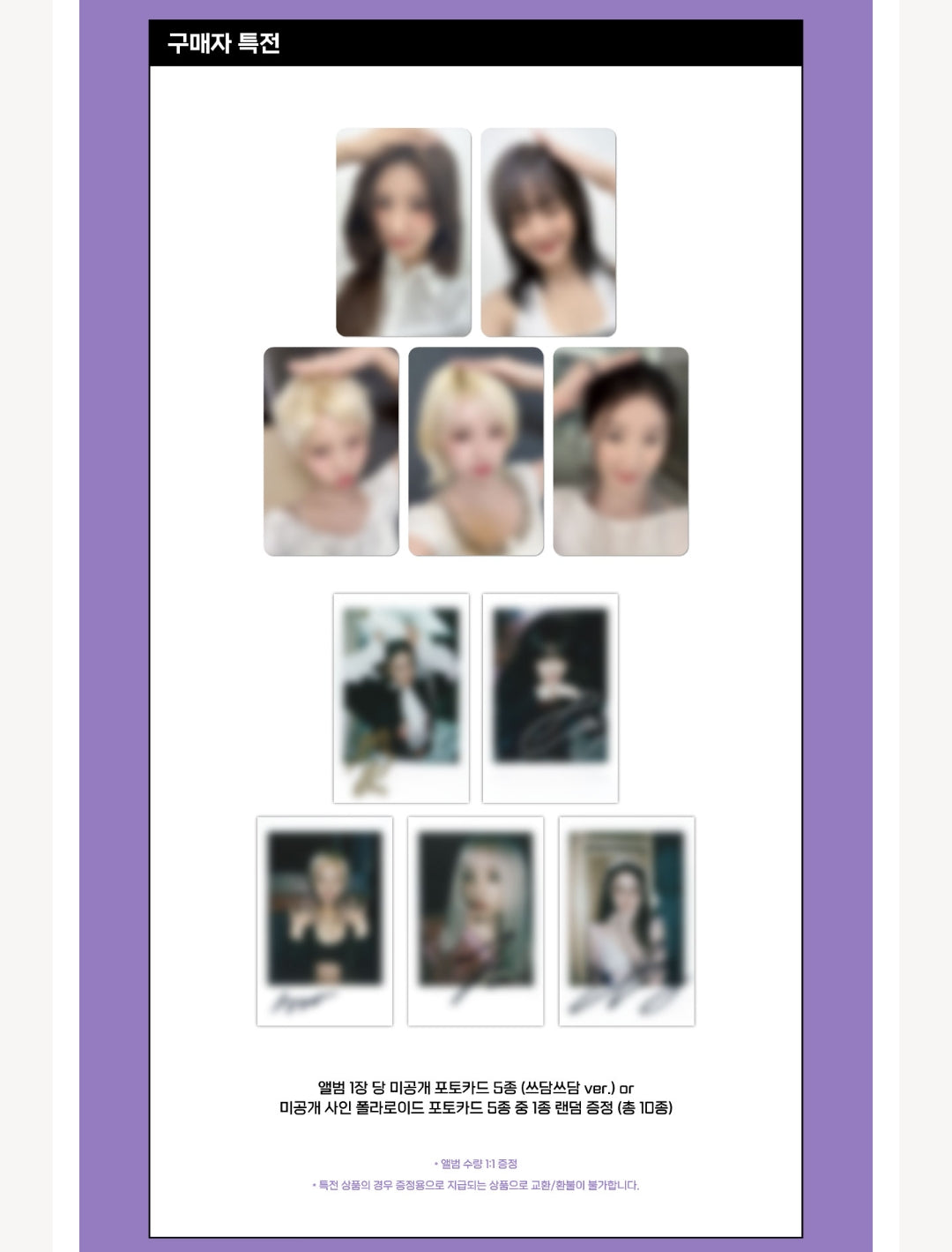 [Pre-order] Everline Lucky Draw 250816 POB only