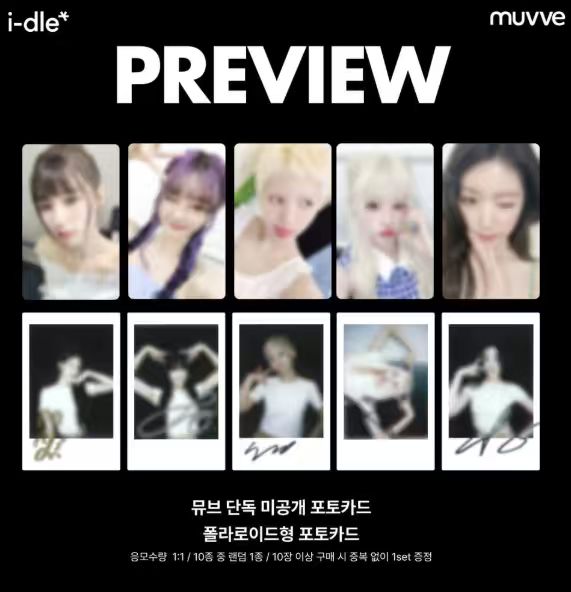 [Pre-order GO Price] i-dle mini8 We Are muvve 5.0 Lucky Draw member set pob only