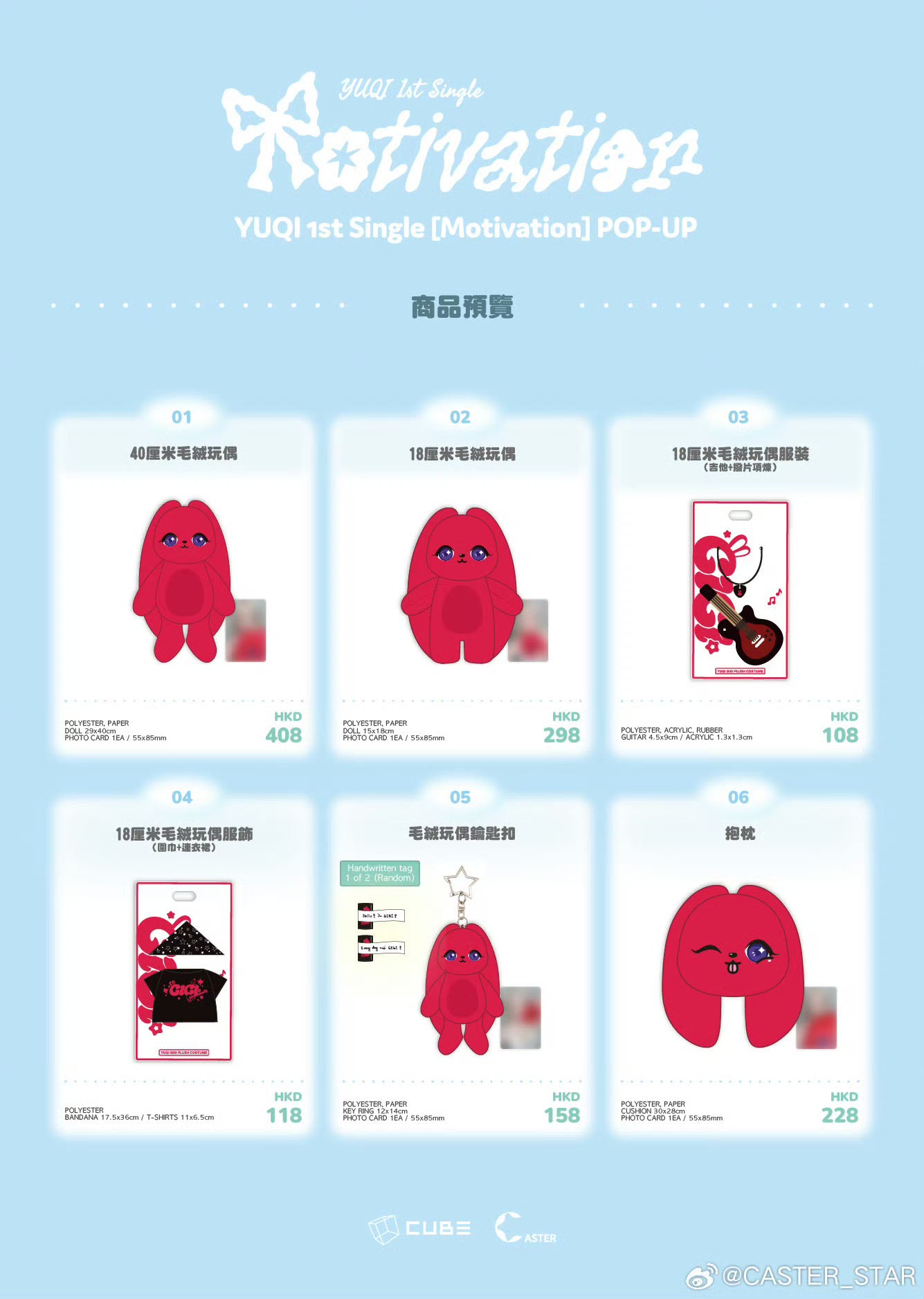 [Custom Order] Yuqi 1st Single Motivation POP-UP Merch