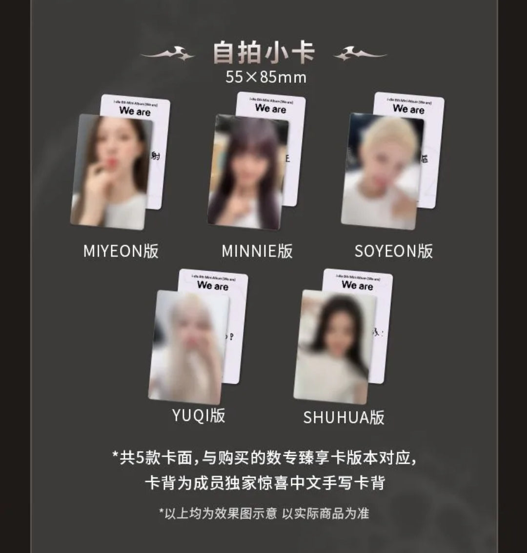 i-dle mini8 We Are QQ Music 1.0 - digital album purchase benefit set
