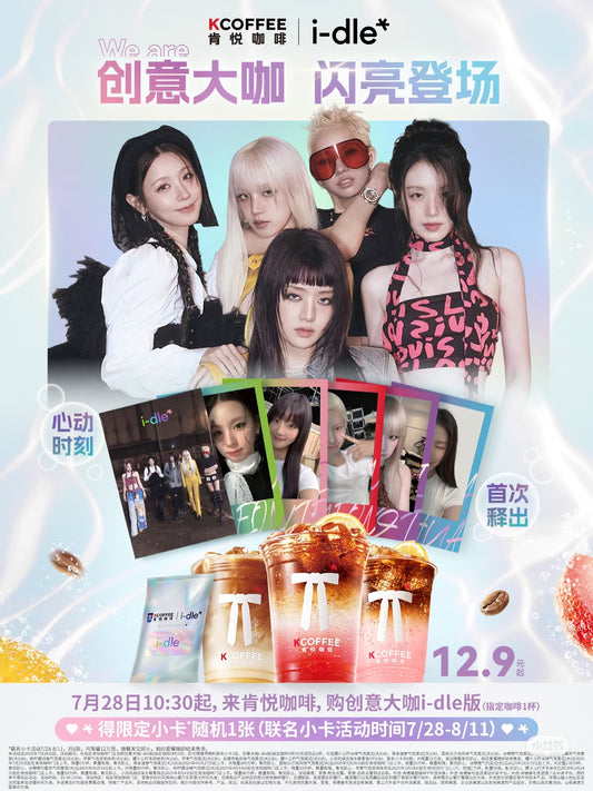 i-dle mini8 We Are KFC collab 2.0 Drink purchase benefit