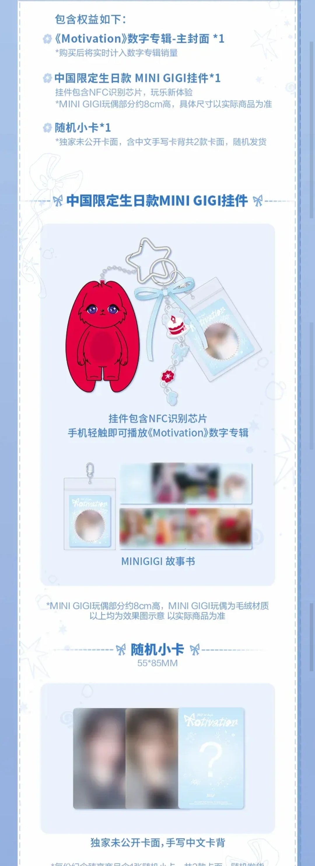 [Pre-Order] Yuqi 1st Single Motivation QQ Music digital music Pack