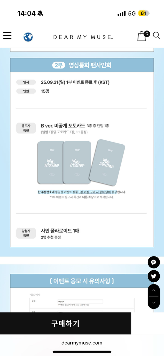 [Custom Order] YUQI Single Motivation DMM offline sign event 1.0