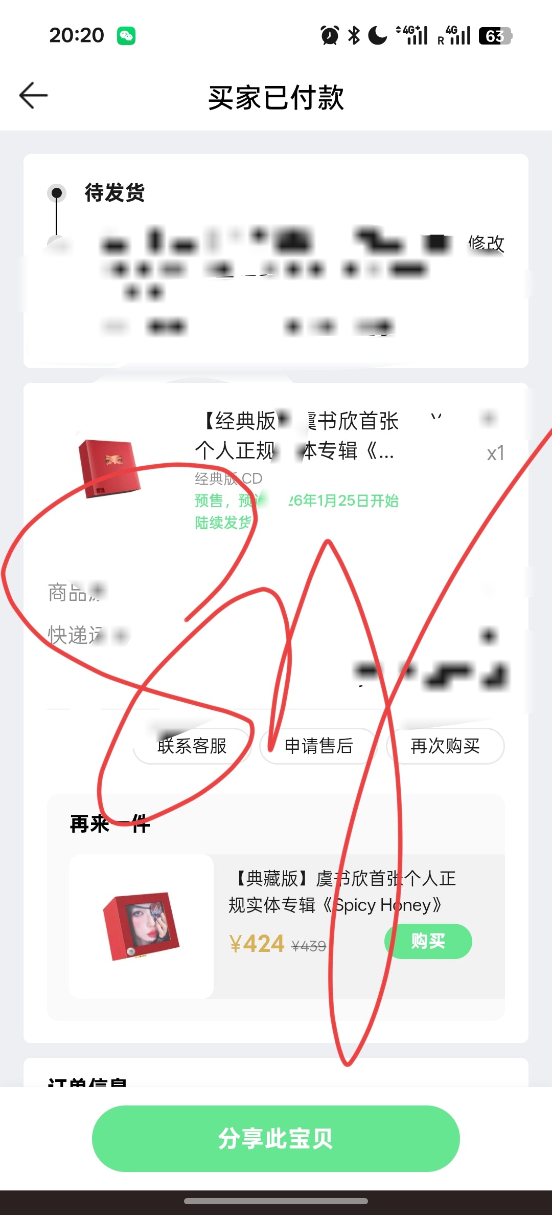 [Proxy] Esther Yu Spicy Honey QQ Music Classic Album set