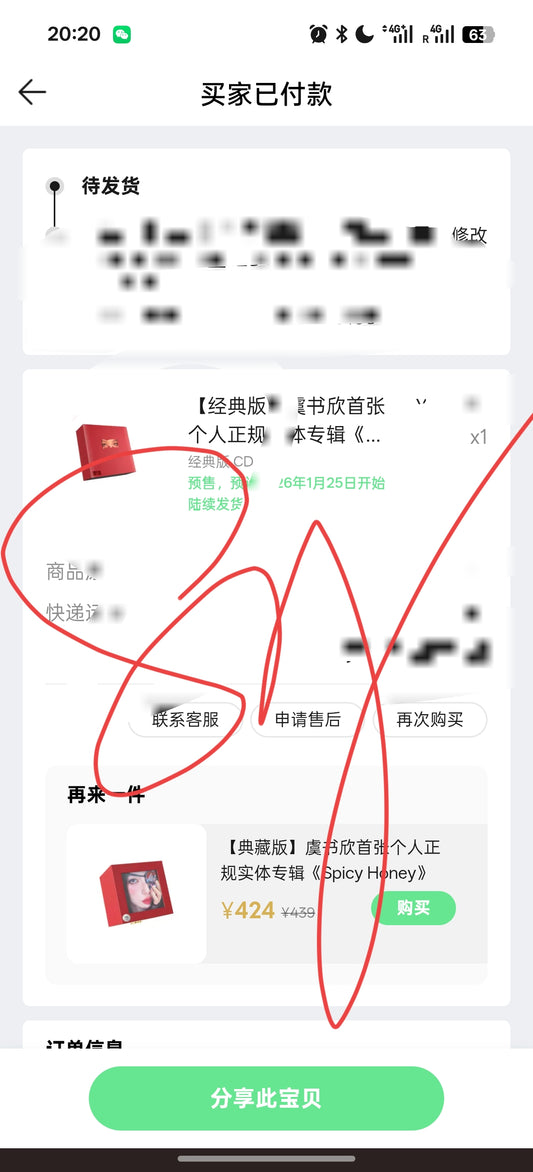 [Proxy] Esther Yu Spicy Honey QQ Music Classic Album set
